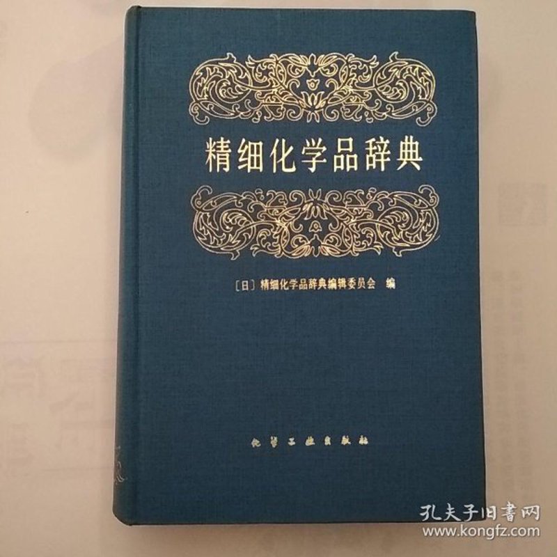精细化学品,作为一种重要的化工产品类别,在现代工业中扮演着不可或缺的角色。本文将从多个角度解析精细化学品的定义及其涵盖的内容。