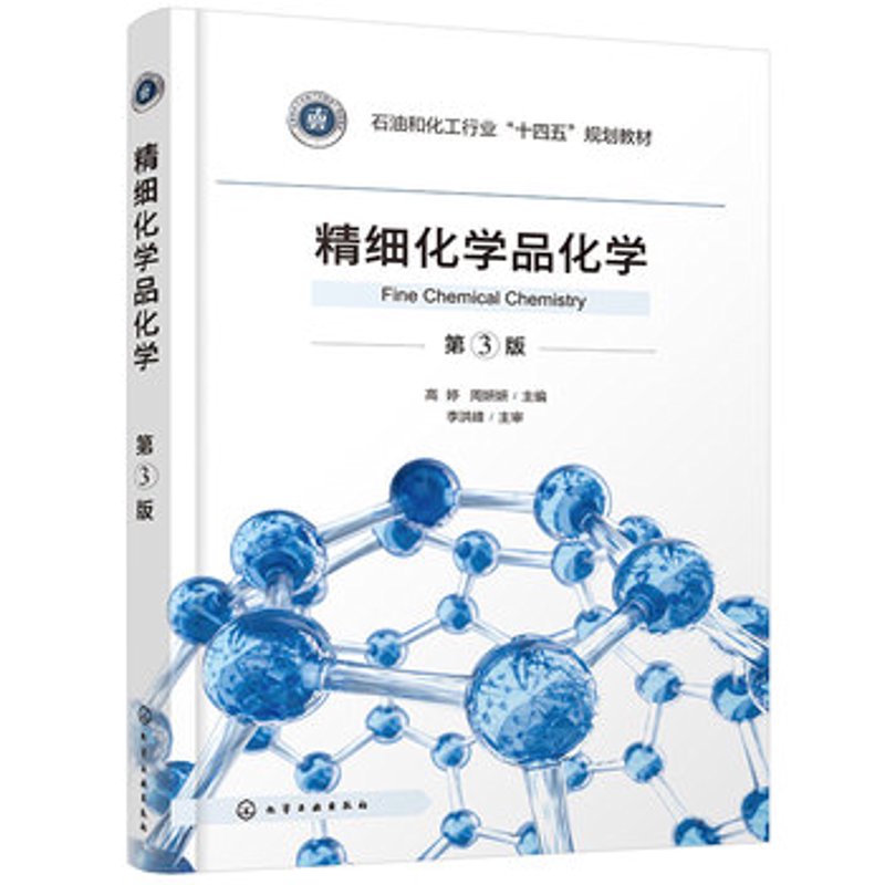 有机合成材料:揭开神秘面纱